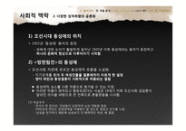 [한국고전소설론] 방한림전 작품 분석-14