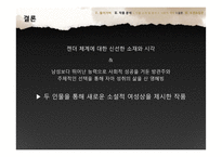 [한국고전소설론] 방한림전 작품 분석-15