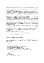 산후출혈예방 및 간호-3