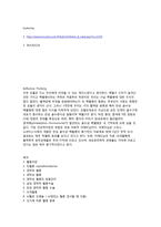 혈종 레포트-7