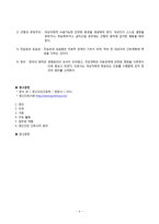 정신간호사 레포트-4