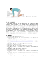 [간호학] 치질(hemorrhoid) 치료(자가간호)-5