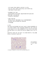 백혈병의 분류 레포트-7