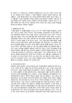 신체적 성과 사회적 성-2
