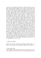 신체적 성과 사회적 성-3