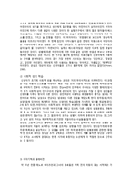 신체적 성과 사회적 성-4