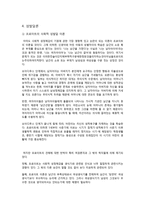 신체적 성과 사회적 성-6