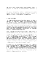 신체적 성과 사회적 성-7