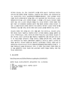 신체적 성과 사회적 성-8