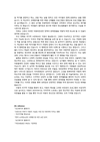 아동비만의 현황과 문제점, 개선방안-3