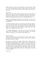 ALT AST 수치와 질병-4