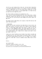 ALT AST 수치와 질병-5