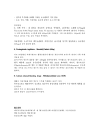 자궁수축억제제 투여환자의 간호-3