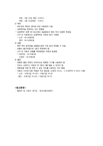 [아동간호학] 아동의 신체계측-4