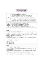 아동 신체계측 레포트-1