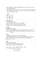 아동 신체계측 레포트-2