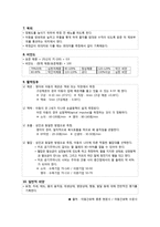 아동 신체계측 레포트-3