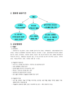 성인간호학 -당뇨합병증 관리-4