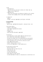 성인간호학 -당뇨합병증 관리-9