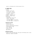 성인간호학 -당뇨합병증 관리-12
