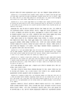[건강간호학] 불임부부를 위한 상담과 정보제공 계획-8