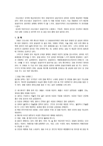 [건강간호학] 불임부부를 위한 상담과 정보제공 계획-12