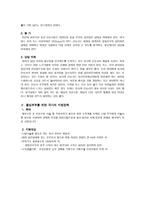 [건강간호학] 불임부부를 위한 상담과 정보제공 계획-13