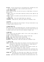 아동의 입원 레포트-2
