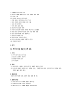 아동의 입원 레포트-6