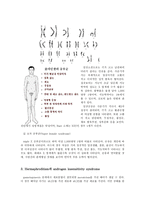 성염색체 질환 보고서-5
