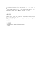 성염색체 질환 보고서-7