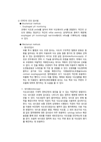 속쓰림 접근 방법-3