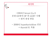 [간호학] 급성 심낭염-7