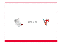 [간호학] 급성 심낭염-9