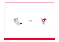 [간호학] 급성 심낭염-12