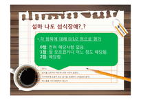 [간호학] 섭식장애-5