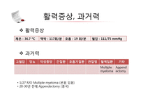 [성인간호학] 혈액질환-8