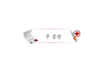 [성인간호학] 혈액질환-11