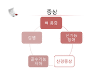 [성인간호학] 혈액질환-12