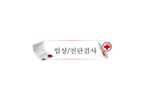 [성인간호학] 혈액질환-14