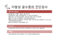 [성인간호학] 혈액질환-15