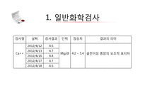 [성인간호학] 혈액질환-16