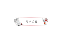 [성인간호학] 혈액질환-20
