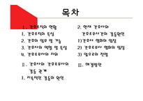 간호사와 간호조무사의 갈등 관계-2