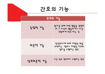간호사와 간호조무사의 갈등 관계-6