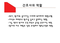 간호사와 간호조무사의 갈등 관계-7