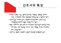 간호사와 간호조무사의 갈등 관계-8