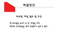 간호사와 간호조무사의 갈등 관계-13