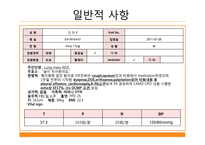 [성인간호학] 울혈심부전증(Congestive heart failure)-7