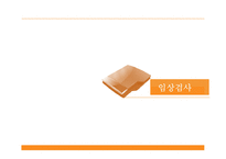 [성인간호학] 울혈심부전증(Congestive heart failure)-9
